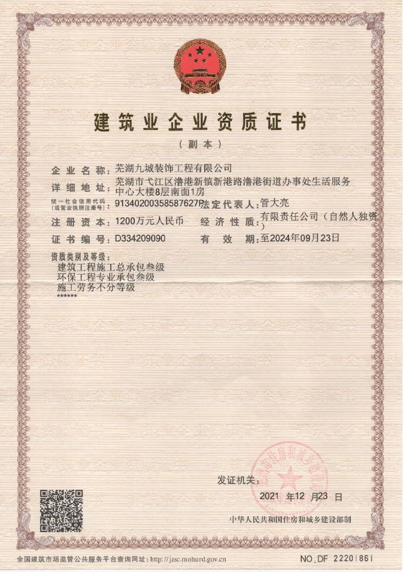 資質(zhì)證書(shū)