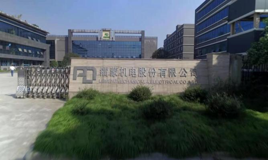 鐳蒙機(jī)電股份有限公司辦公樓裝修項(xiàng)目