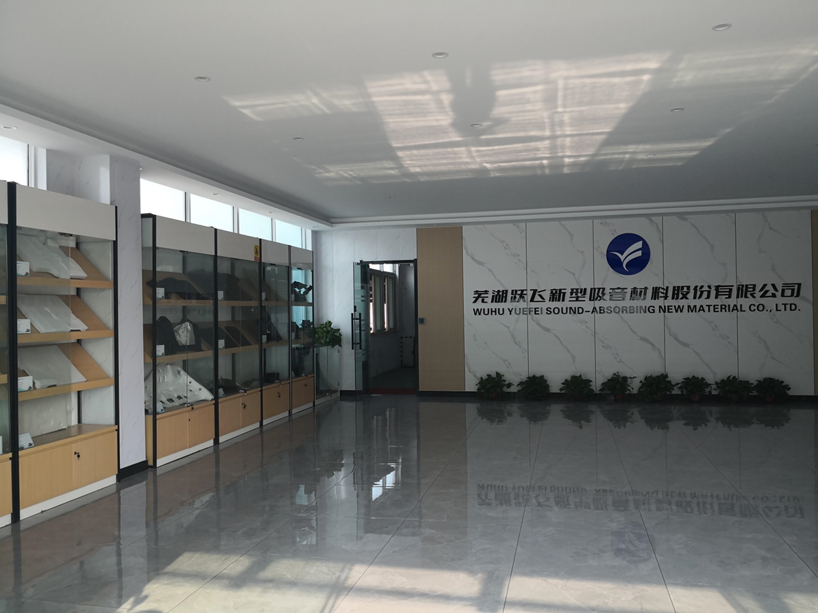 蕪湖躍飛新型吸音材料股份有限公司廠房裝修項(xiàng)目 